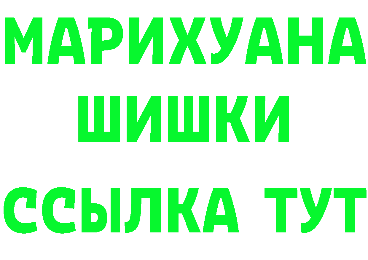 БУТИРАТ оксибутират ONION это MEGA Лермонтов